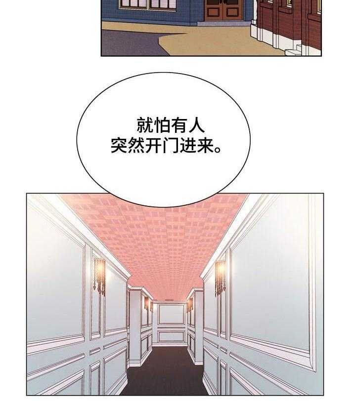 《昔日友人》第21话 21_考验 第33页