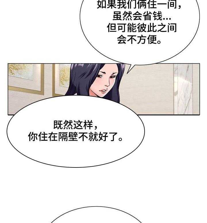 《昔日友人》第21话 21_考验 第35页