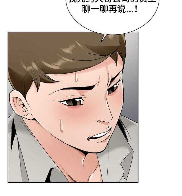 《昔日友人》第21话 21_考验 第37页