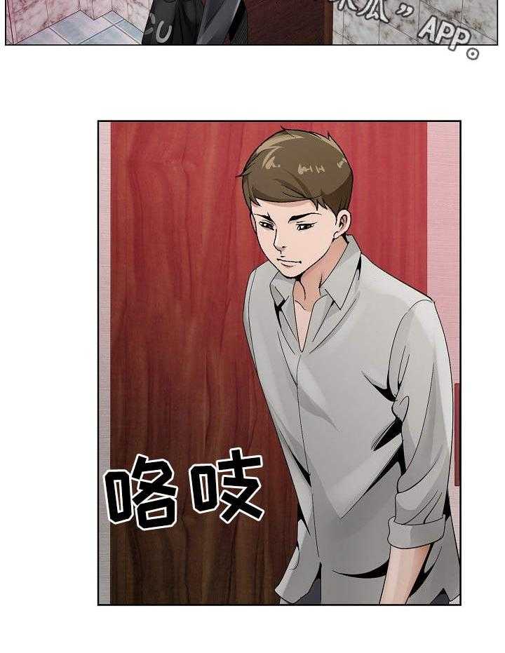 《昔日友人》第21话 21_考验 第6页
