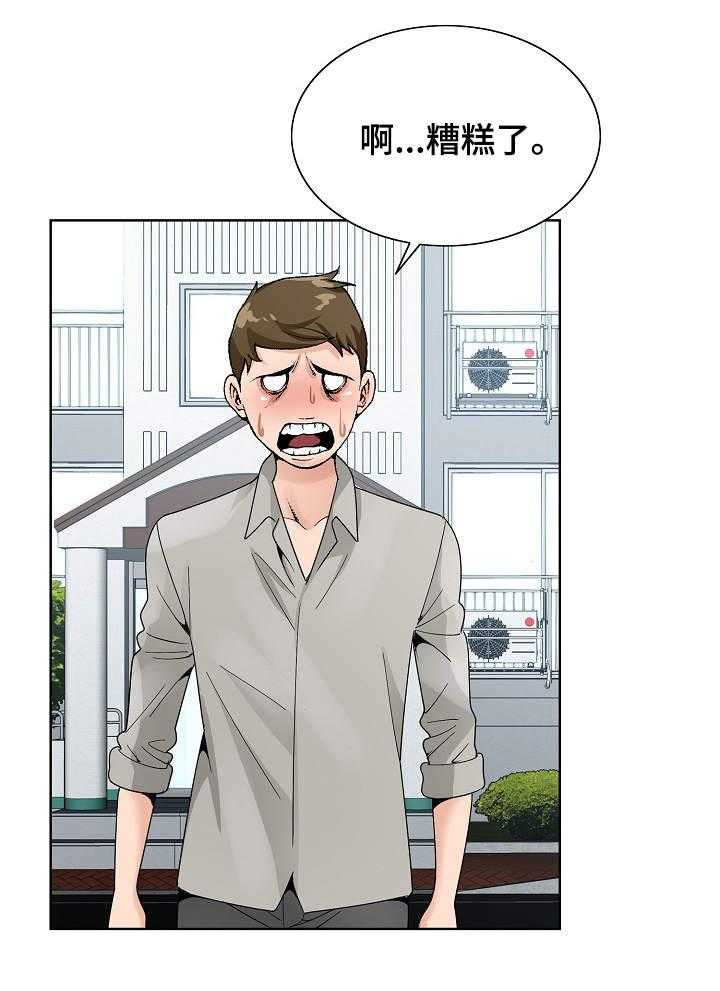 《昔日友人》第20话 20_避风港 第10页