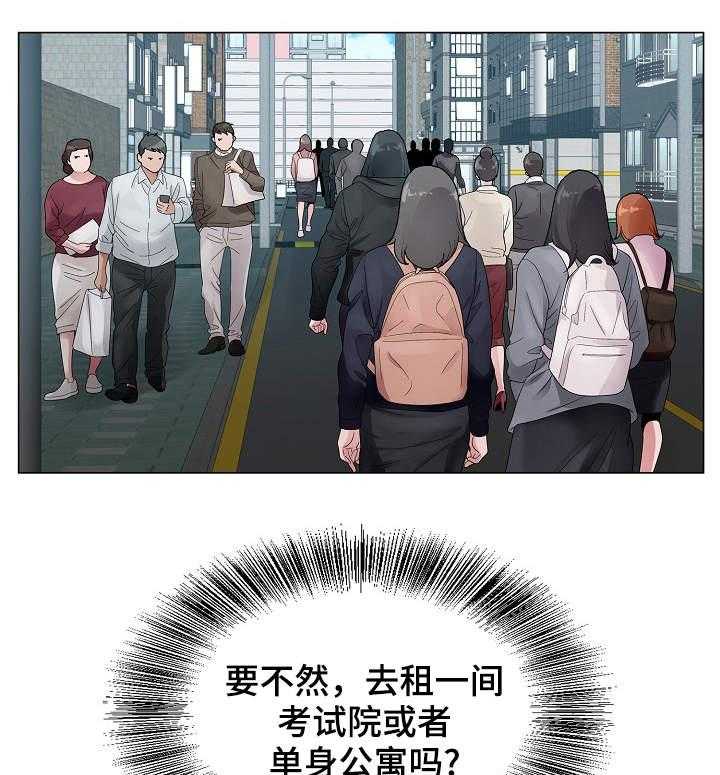 《昔日友人》第20话 20_避风港 第12页