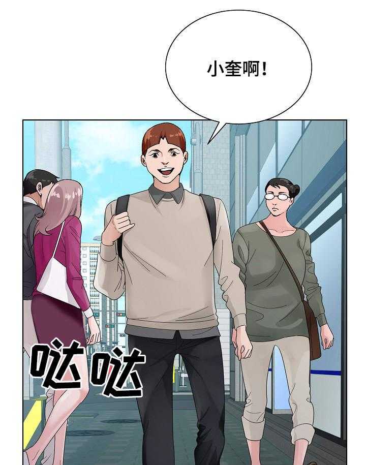 《昔日友人》第20话 20_避风港 第17页