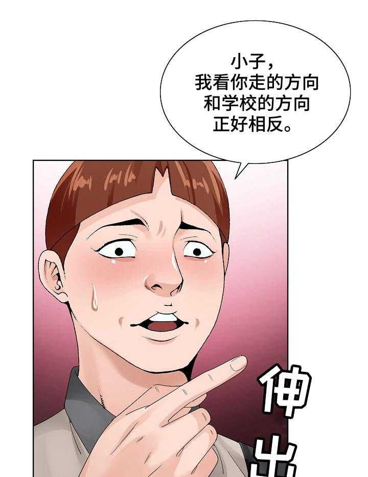 《昔日友人》第20话 20_避风港 第20页