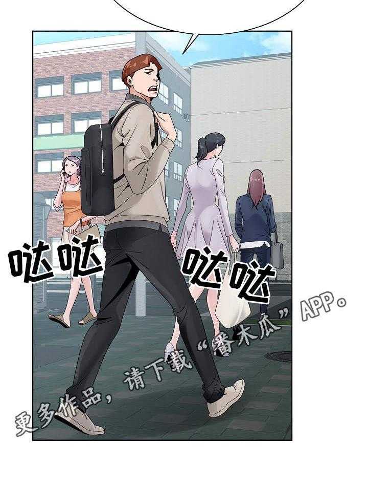 《昔日友人》第20话 20_避风港 第24页