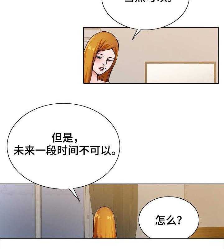 《昔日友人》第20话 20_避风港 第5页