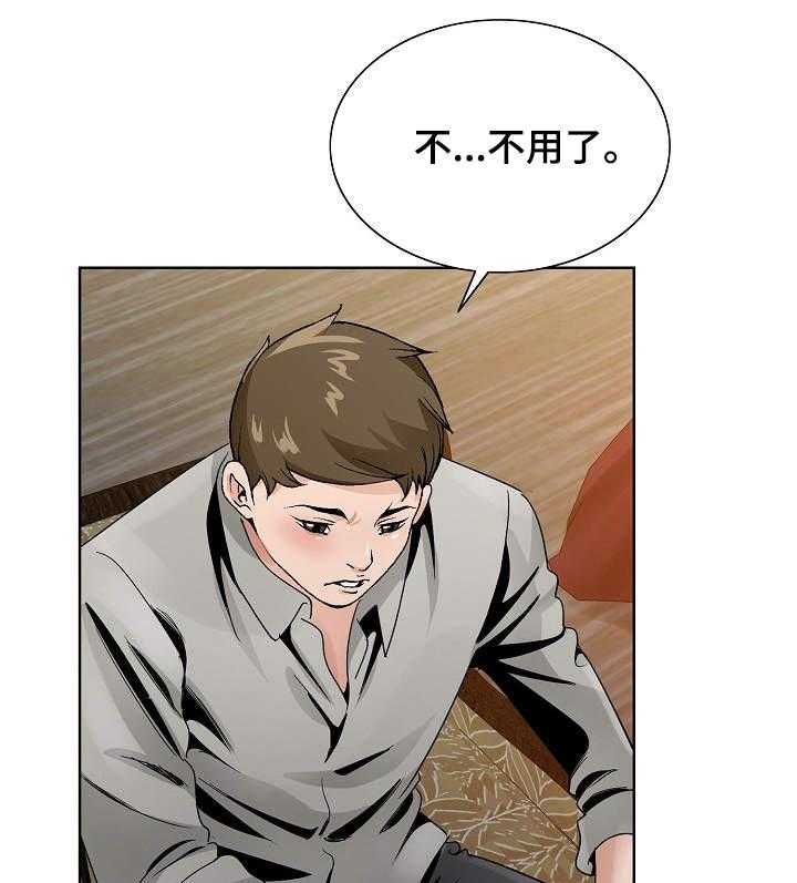 《昔日友人》第19话 19_陪陪我 第10页
