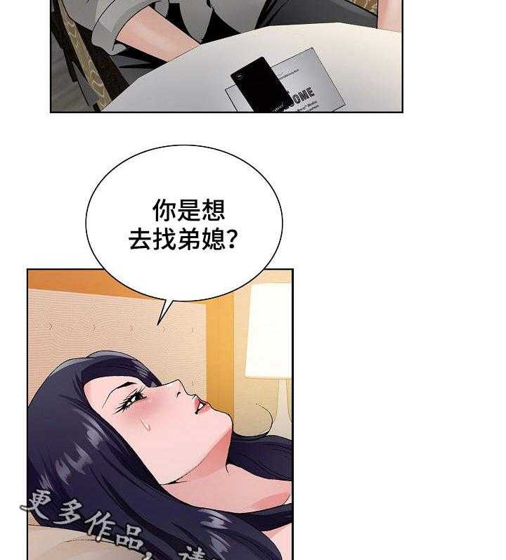 《昔日友人》第19话 19_陪陪我 第11页