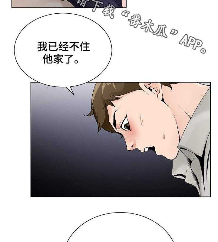 《昔日友人》第19话 19_陪陪我 第12页