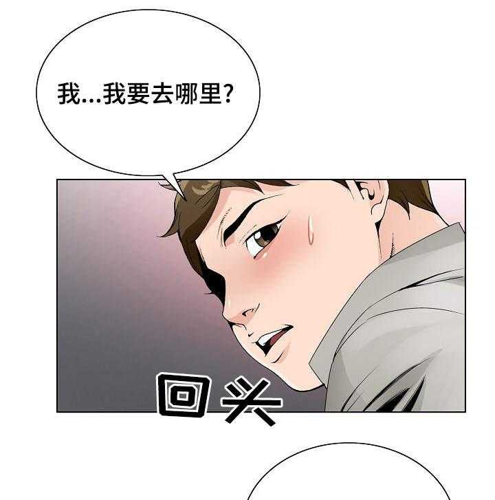 《昔日友人》第19话 19_陪陪我 第14页