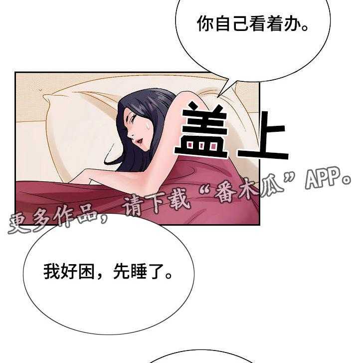《昔日友人》第19话 19_陪陪我 第15页