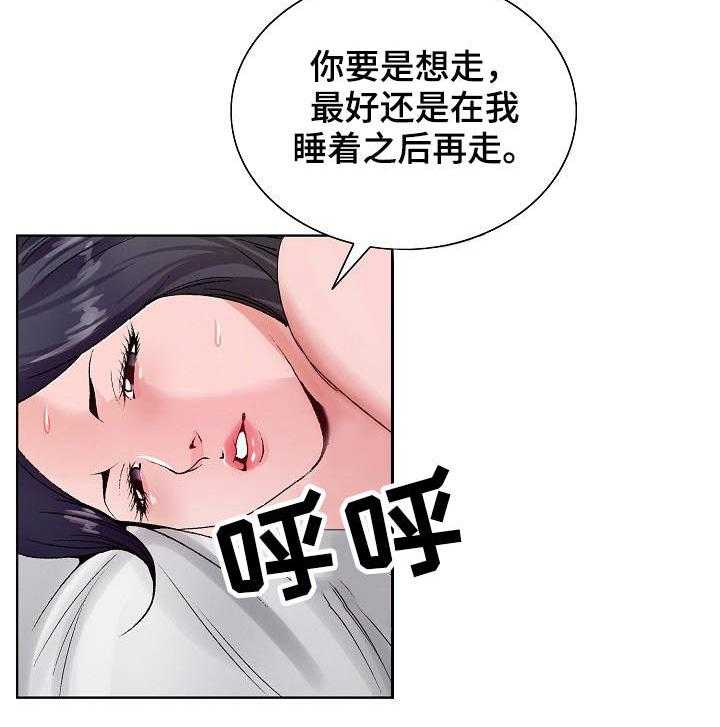 《昔日友人》第19话 19_陪陪我 第16页