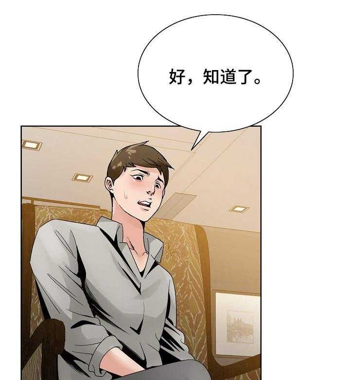 《昔日友人》第19话 19_陪陪我 第17页