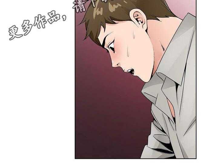 《昔日友人》第19话 19_陪陪我 第23页