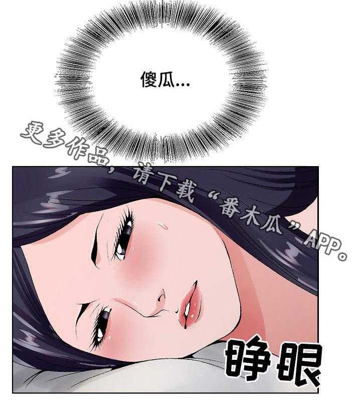 《昔日友人》第19话 19_陪陪我 第26页