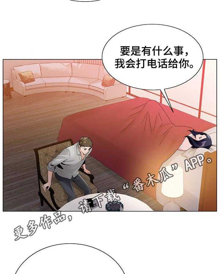 《昔日友人》第19话 19_陪陪我 第2页