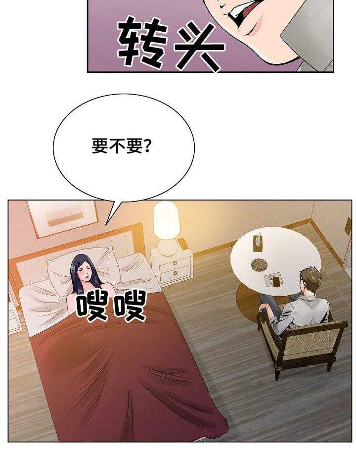 《昔日友人》第19话 19_陪陪我 第9页
