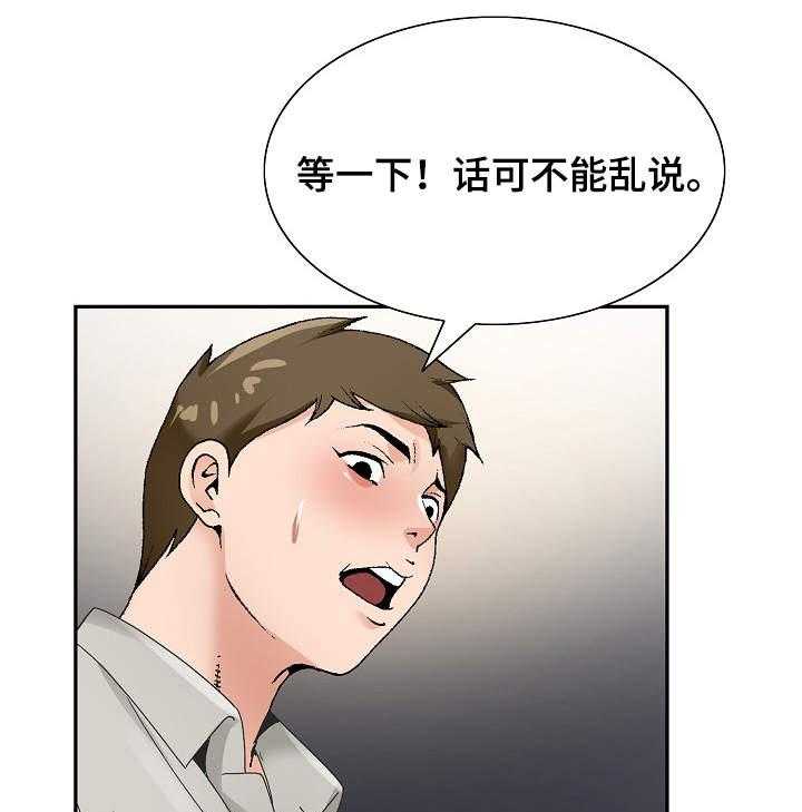 《昔日友人》第23话 23_戒酒 第15页