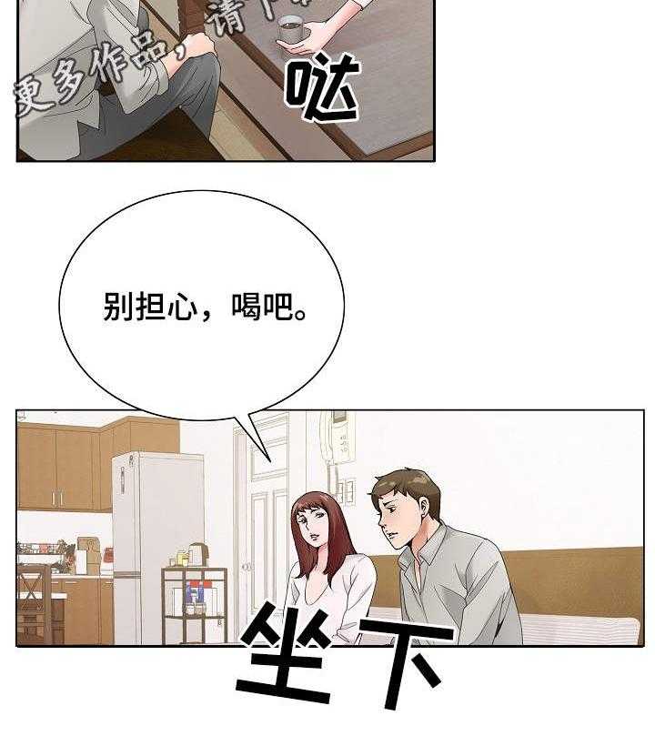 《昔日友人》第23话 23_戒酒 第27页