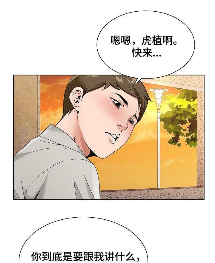 《昔日友人》第23话 23_戒酒 第3页