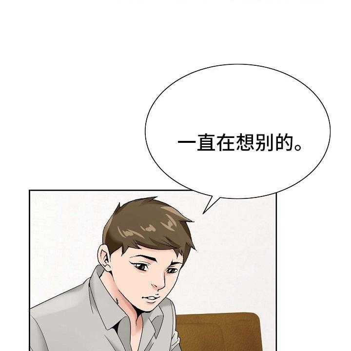 《昔日友人》第24话 24_环境 第10页