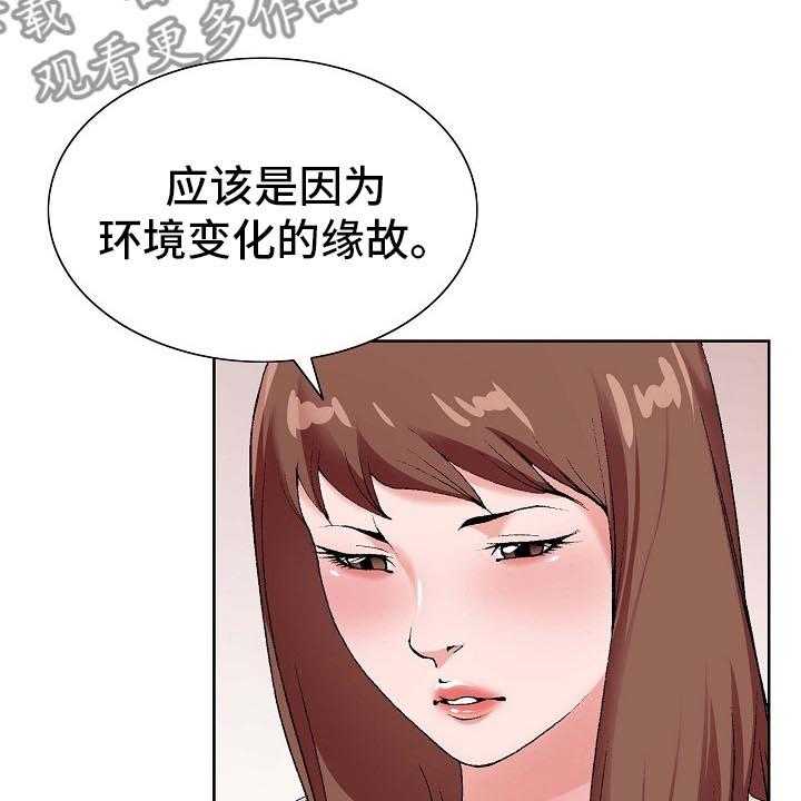 《昔日友人》第24话 24_环境 第13页