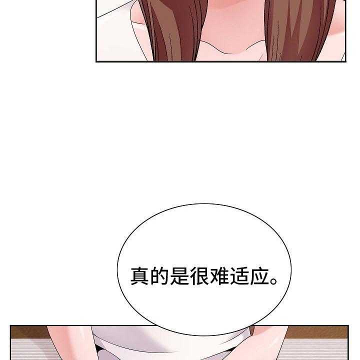 《昔日友人》第24话 24_环境 第14页