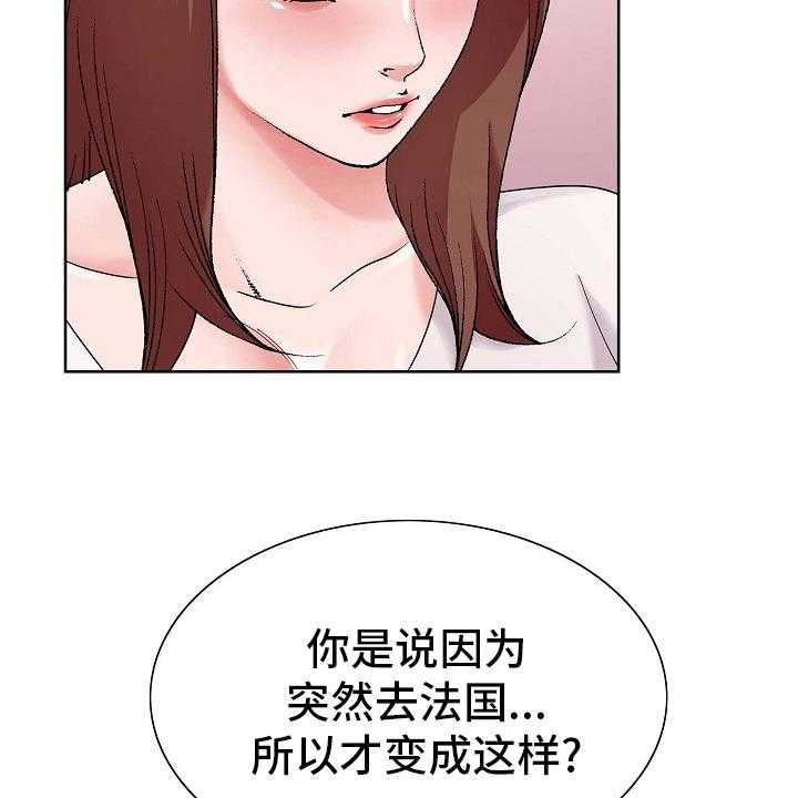 《昔日友人》第24话 24_环境 第18页
