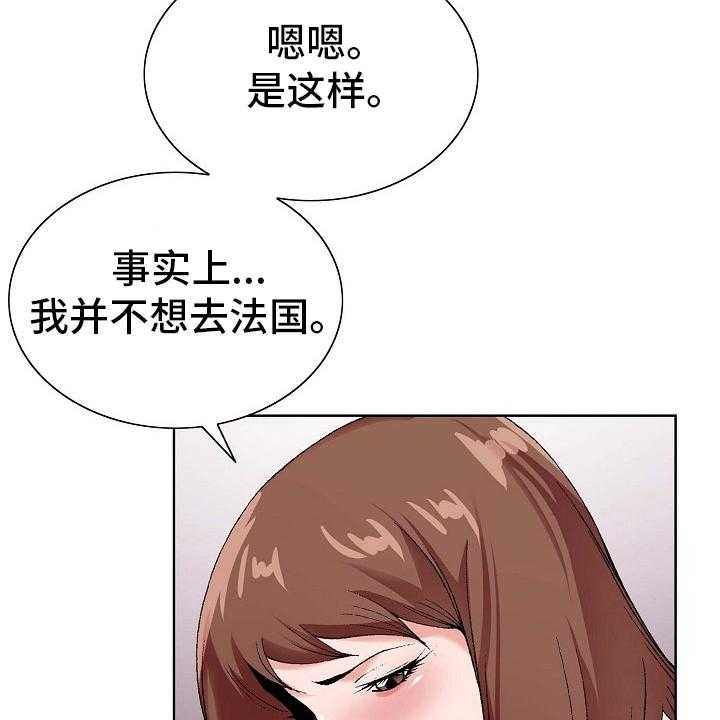《昔日友人》第24话 24_环境 第20页