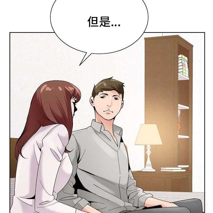 《昔日友人》第24话 24_环境 第23页
