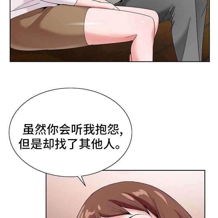 《昔日友人》第24话 24_环境 第24页