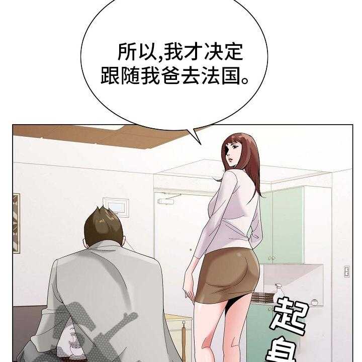 《昔日友人》第24话 24_环境 第27页