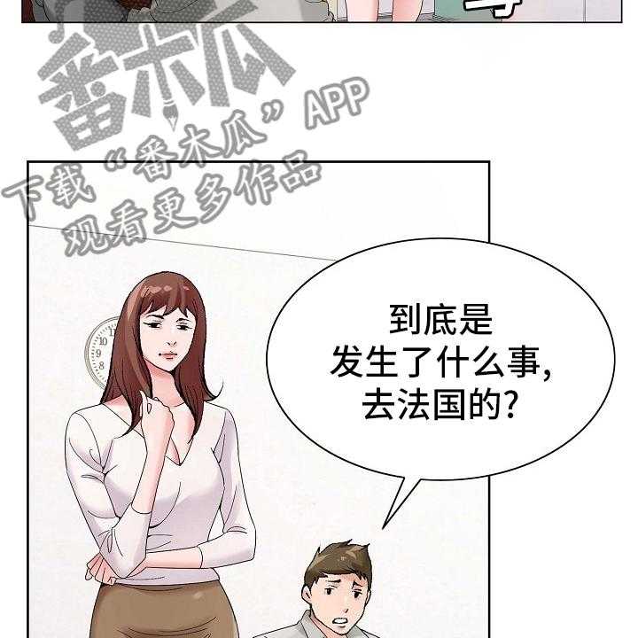 《昔日友人》第24话 24_环境 第28页