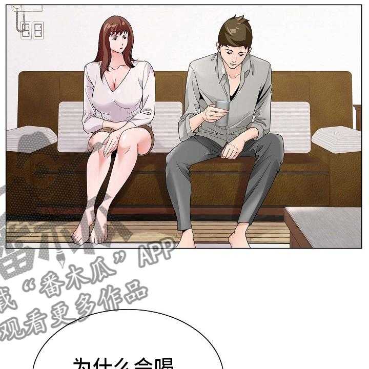 《昔日友人》第24话 24_环境 第2页