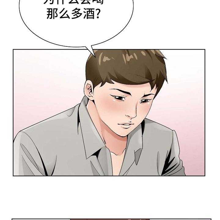 《昔日友人》第24话 24_环境 第3页