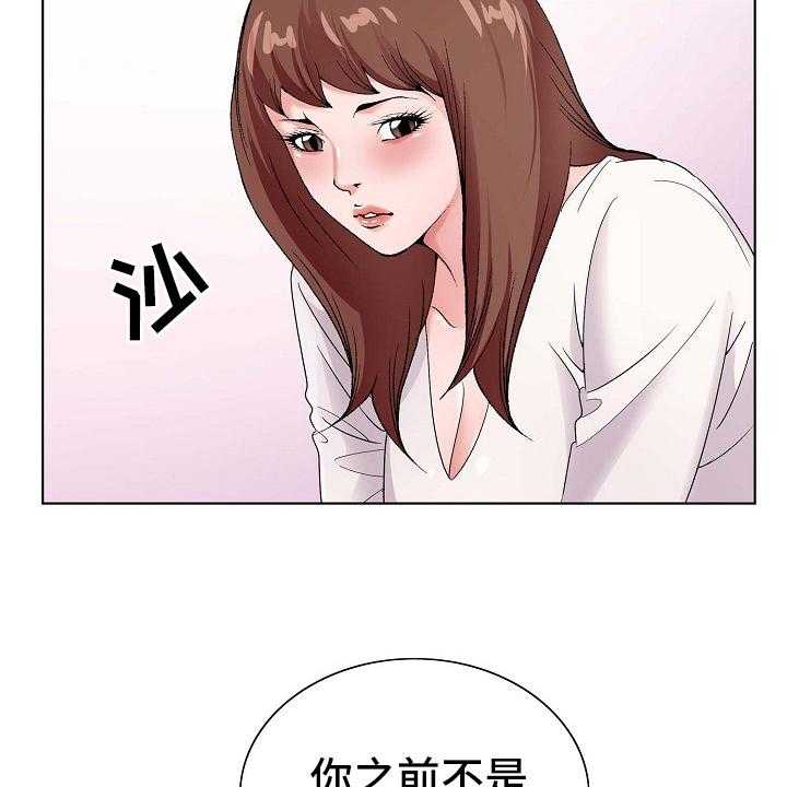 《昔日友人》第24话 24_环境 第4页