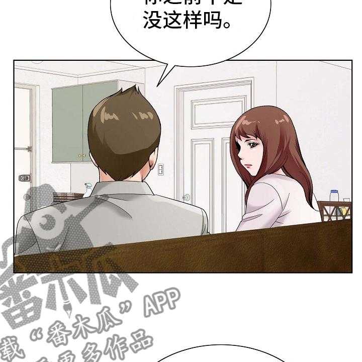 《昔日友人》第24话 24_环境 第5页
