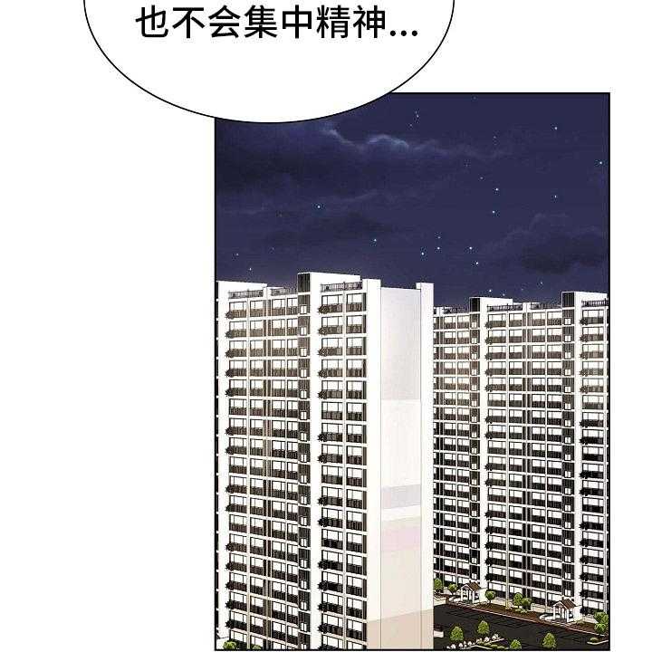 《昔日友人》第24话 24_环境 第9页