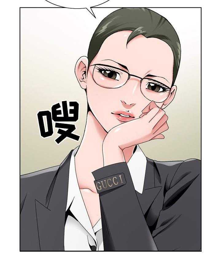 《昔日友人》第22话 22_员工 第16页