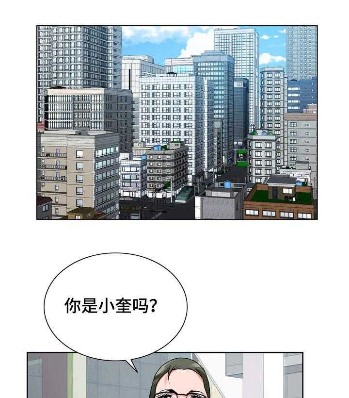 《昔日友人》第22话 22_员工 第1页