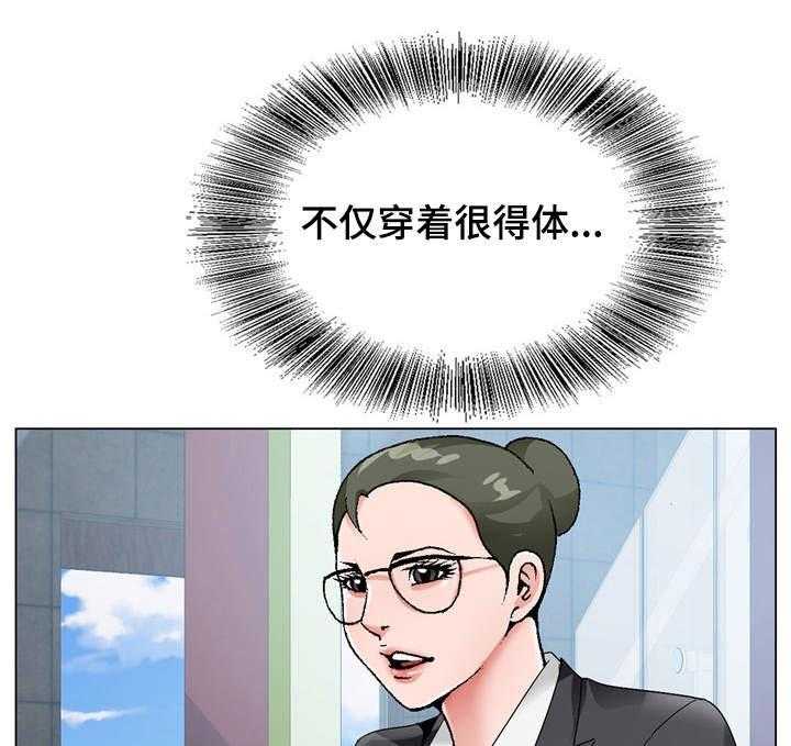 《昔日友人》第22话 22_员工 第21页
