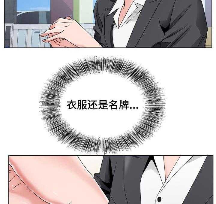 《昔日友人》第22话 22_员工 第22页