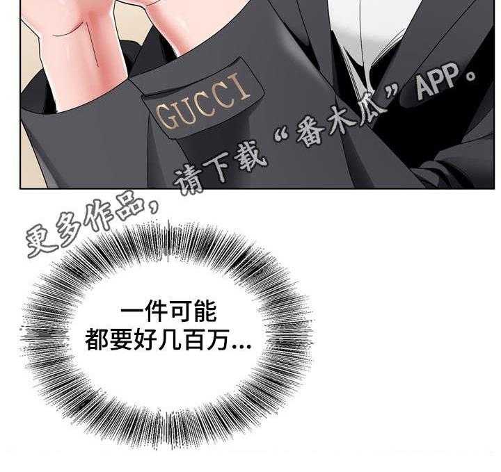 《昔日友人》第22话 22_员工 第23页