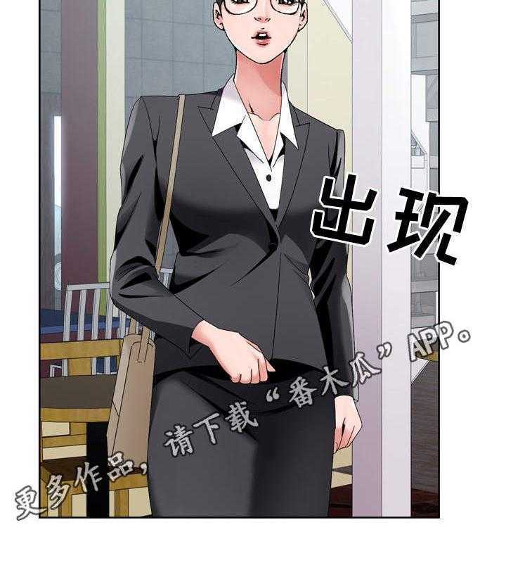 《昔日友人》第22话 22_员工 第2页
