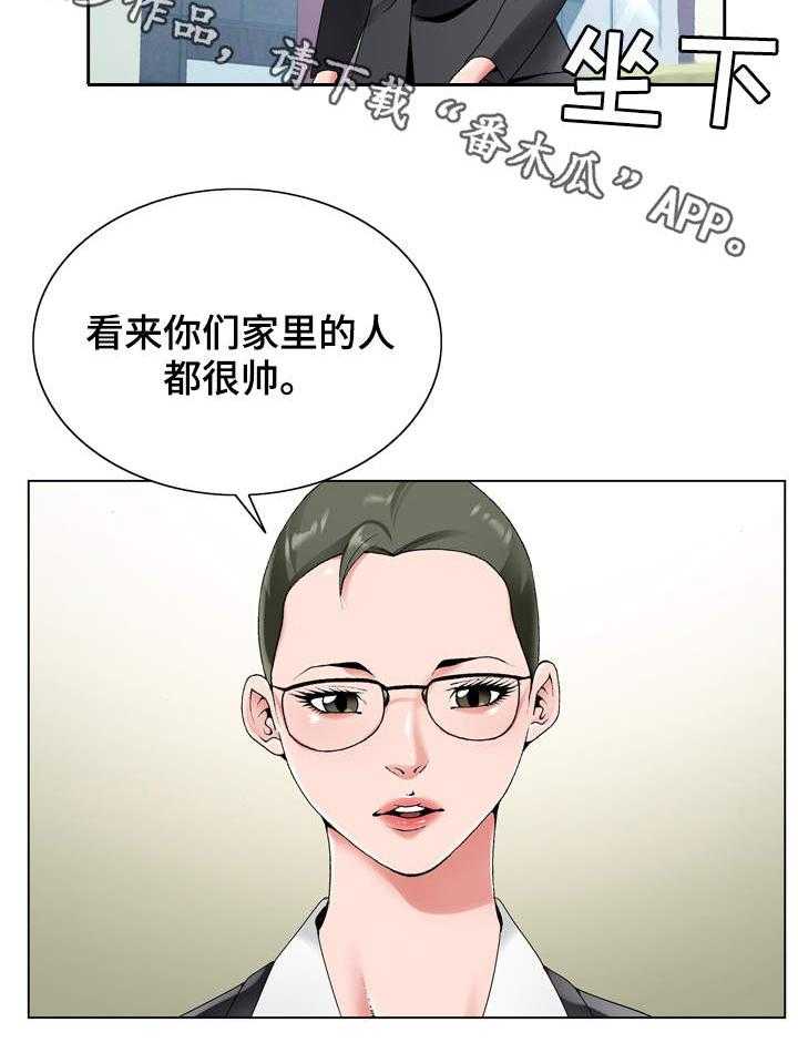 《昔日友人》第22话 22_员工 第5页