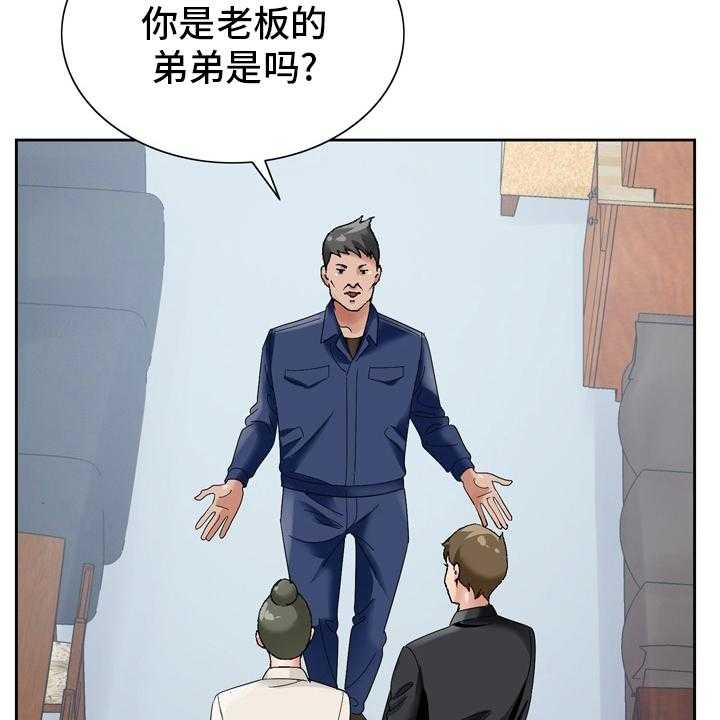 《昔日友人》第26话 26_怀疑 第11页