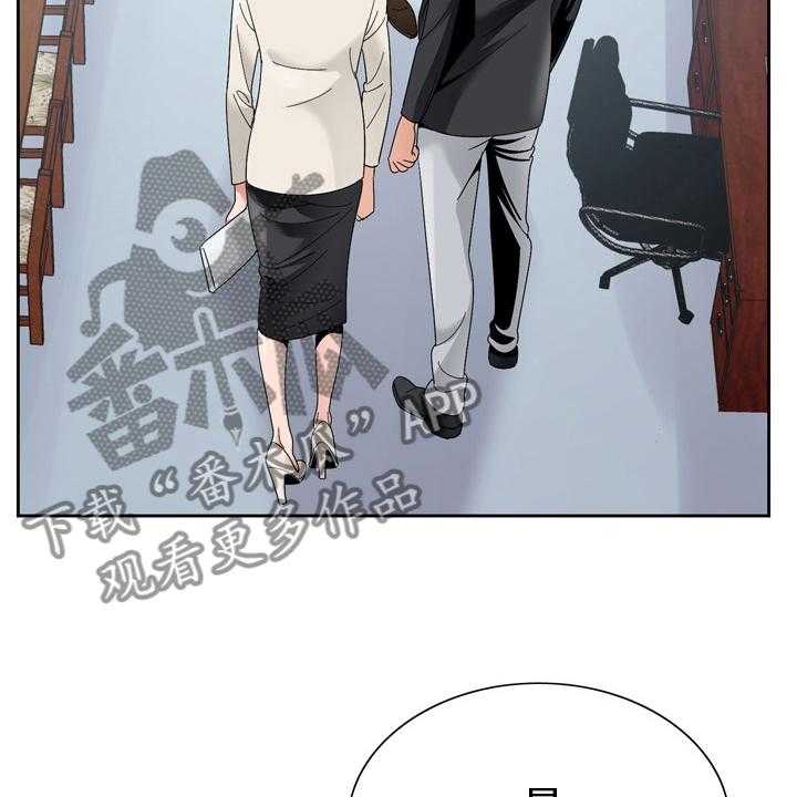 《昔日友人》第26话 26_怀疑 第12页