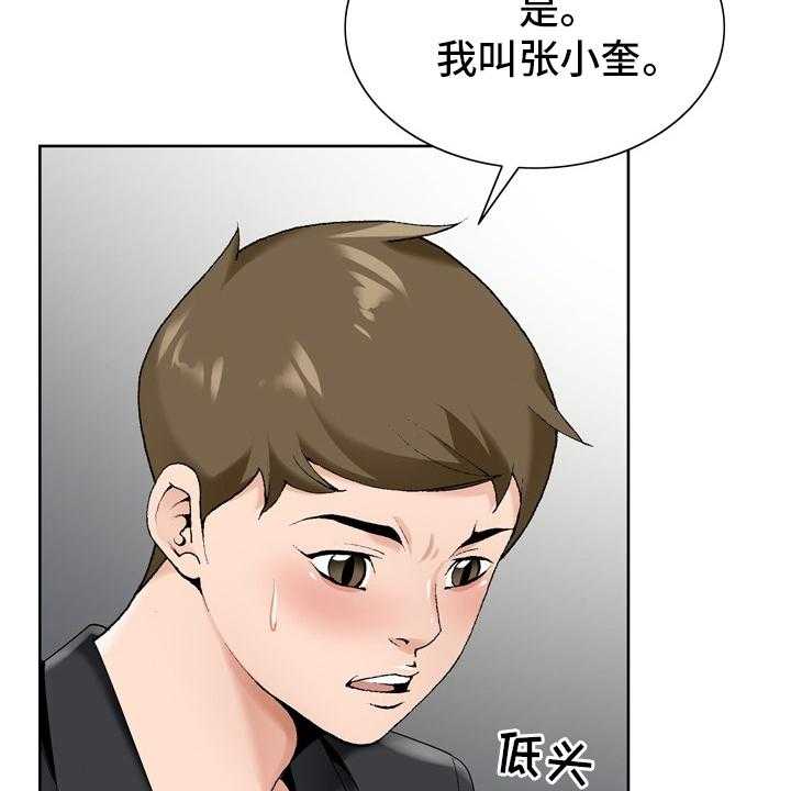 《昔日友人》第26话 26_怀疑 第13页
