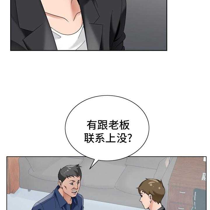 《昔日友人》第26话 26_怀疑 第14页