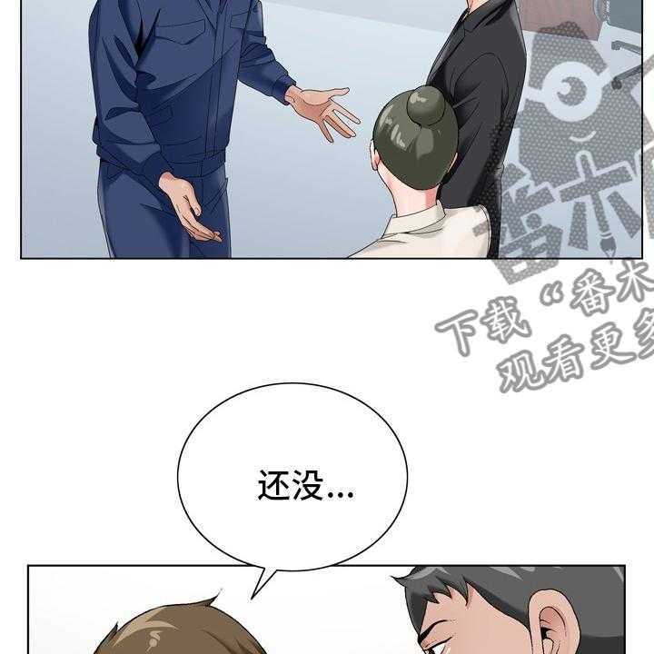 《昔日友人》第26话 26_怀疑 第15页